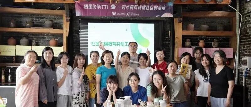 气候工具包升级！你的参与让行动更有力